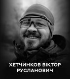 Вінниця у жалобі – місто прощається із Захисником Віктором Хетчиковим