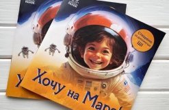 В Україні видали першу книгу, написану штучним інтелектом