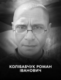 Вінниця у жалобі - місто прощається із Героєм Романом Колібабчуком