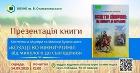 У Вінниці розкaжуть про історію козaцтвa крaю