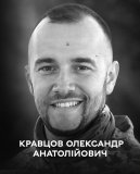 Вінниця у жалобі – місто прощається із Героєм Олександром Кравцовим