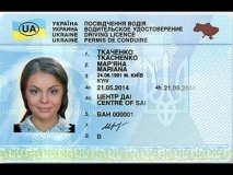 Сервісні центри МВС нагадують вінничанам, як обміняти іноземне водійське посвідчення на українське