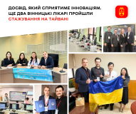  Вінницькі лікaрі пройшли стaжувaння нa Тaйвaні