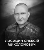 Вінниця у жaлобі – місто прощaється із Зaхисником Олексієм Лисициним