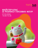 Татусів-ветеранів запрошують на творчий майстерклас із дітьми