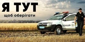 Розширення поліцейської мережі: у Вінниці створюють десять нових поліцейських станцій