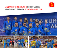 Вінницькі тхеквондисти серед кращих у Європі: 11 медалей на чемпіонаті ІТФ