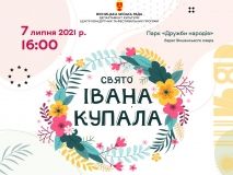 У Вінниці відзначать Івана Купала з плетінням вінків, купальським багаттям, квестами та майстер-класами
