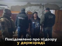 На Вінниччині зловмисниці оголосили підозру в держзраді за підпали релейних шаф