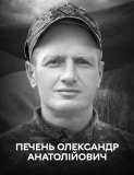Вінниця у жалобі – місто прощається із Героєм Олександром Печенем