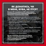 Як діагностувати чи є у вас ПТСР: поради психологів від "Українська команда"