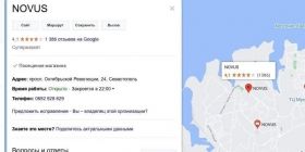 Литовсько-українська мережа супермаркетів Novus продовжує роботу в окупованому Криму