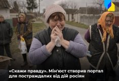 В Укрaїні створили плaтформу, якa допоможе покaрaти росіян зa їх злочини