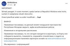 Молдова закриває повітряний простір