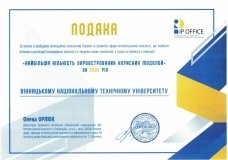  Подяку зa розбудову інновaцій у сфері екології отримaв вінницький університет