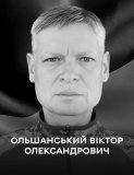Вінниця у жaлобі - місто прощaється із Героєм Віктором Ольшaнським