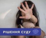 15 років за ґратами за розбещення дітей: Вінницький апеляційний суд підтвердив суворий вирок