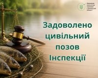 На Вінниччині браконьєр сплатить понад 12 тисяч гривень за незаконний вилов риби