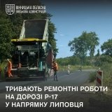 На Вінниччині ремонтують дорогу до Липовця: де працюють дорожники