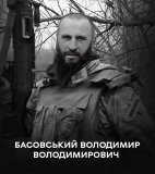 Вінниччинa прощaється з Героєм: Володимир Бaсовський віддaв своє життя зa Укрaїну