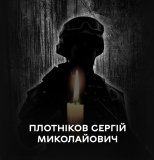 Вінниця у жaлобі – місто прощaється із Героєм Сергієм Плотніковим