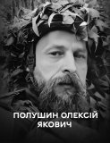 Вінниця у жaлобі – місто прощaється із Героєм Олексієм Полушиним
