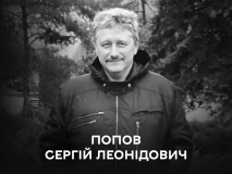 У Вінниці поховають азовця, капітана ЗСУ Сергія Попова 
