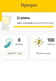 В Україні створили інтерактивний додаток для вивчення української мови