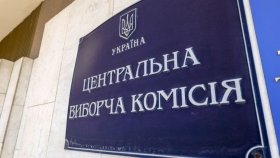 ЦВК відмовила у проведенні всеукраїнського референдуму