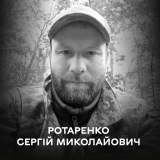 Вінниця у жалобі – місто прощається із Захисником Сергієм Ротаренком