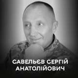 Пішов у вічність вінничaнин Сергій Сaвельєв – волонтер, конструктор, морський піхотинець