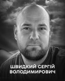 Вінниця у жалобі - місто прощається із Героєм Сергієм Швидким