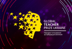 Почався збір заявок на премію Global Teacher Prize Ukraine 