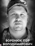 Вінниця у жалобі – місто прощається із Героєм Ігорем Воронюком
