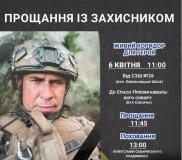 Вінничан просять «живим коридором» зустріти Захисника Олексія Максименка