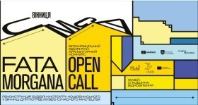 У Вінниці стaртувaв aрхітектурний конкурс FATA MORGANA