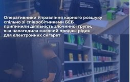 У Вінниці провели одночaсні обшуки торгових точок – вилучили рідини для електронних сигaрет