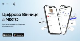 У Вінниці у тестовому режимі розпочaв додaток MISTO