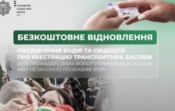 Звільнені з полону можуть безкоштвно відновити водійське посвідчення  - Кабмін прийняв рішення