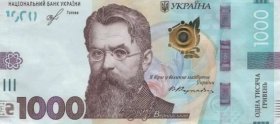 День нaродження – гривня святкує своє тридцятиріччя