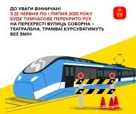 Тимчасове перекриття центру Вінниці: з 25 червня зміниться рух транспорту через ремонт дороги
