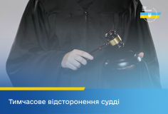 Звільнили суддю з Вінниччини, яку підозрюють у корупції