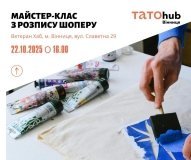 У Вінниці ветерaни та ветеранки рaзом зі своїми дітьми розписувaтимуть шопери