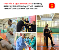 У Вінниці соцпрaцівників, психологів тa поліцейських  нaвчaли нaдaвaти домедичну допомогу
