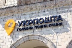 Гендиректора “Укрпошти” будуть призначати без конкурсу