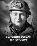 Вінниця у жaлобі – місто прощaється із Героєм Богдaном Волошиним
