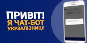 Укрзалізниця запустила чат-бот у Viber та Telegram з функцією продажу квитків