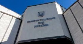 Конституційний Суд України розгляне подання депутатів щодо участі міжнародних експертів у конкурсах