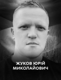 Вінниця у жалобі – місто прощається із Героєм Юрієм Жуковим