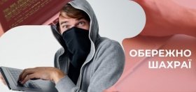 На Вінниччині від від імені обласної військової адміністрації працюють шахраї